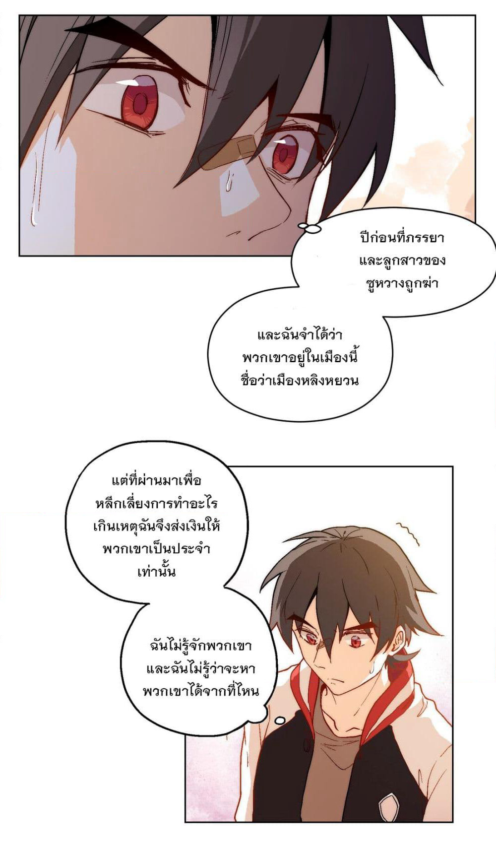 The King of Special Forces Reborn in School, Popular With Girls page 6