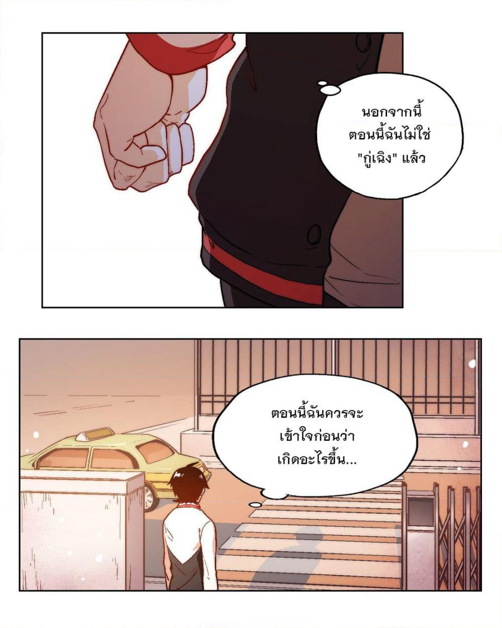 The King of Special Forces Reborn in School, Popular With Girls page 7