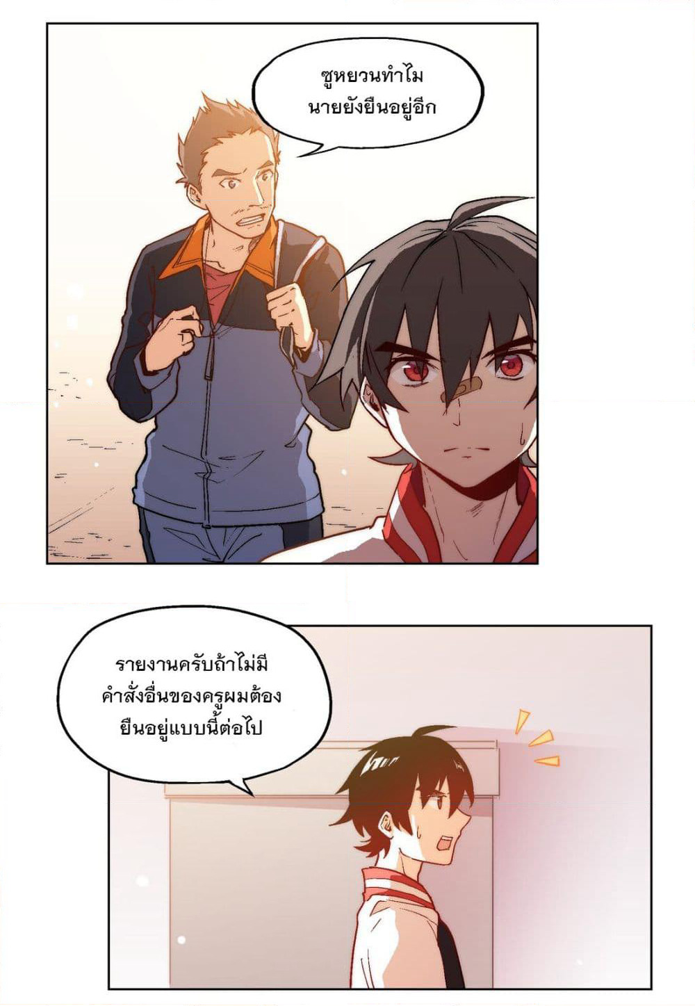 The King of Special Forces Reborn in School, Popular With Girls page 8