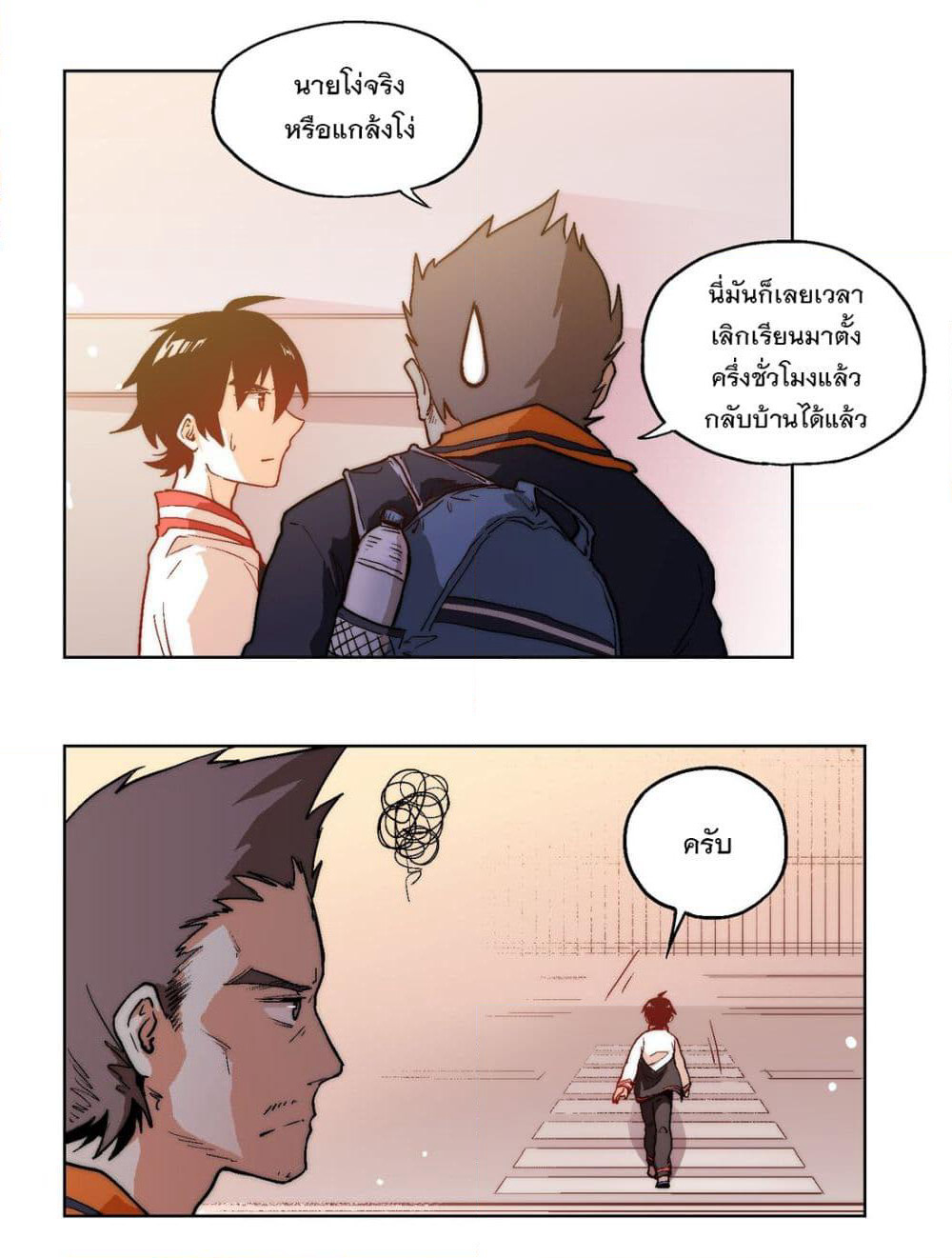 The King of Special Forces Reborn in School, Popular With Girls page 9