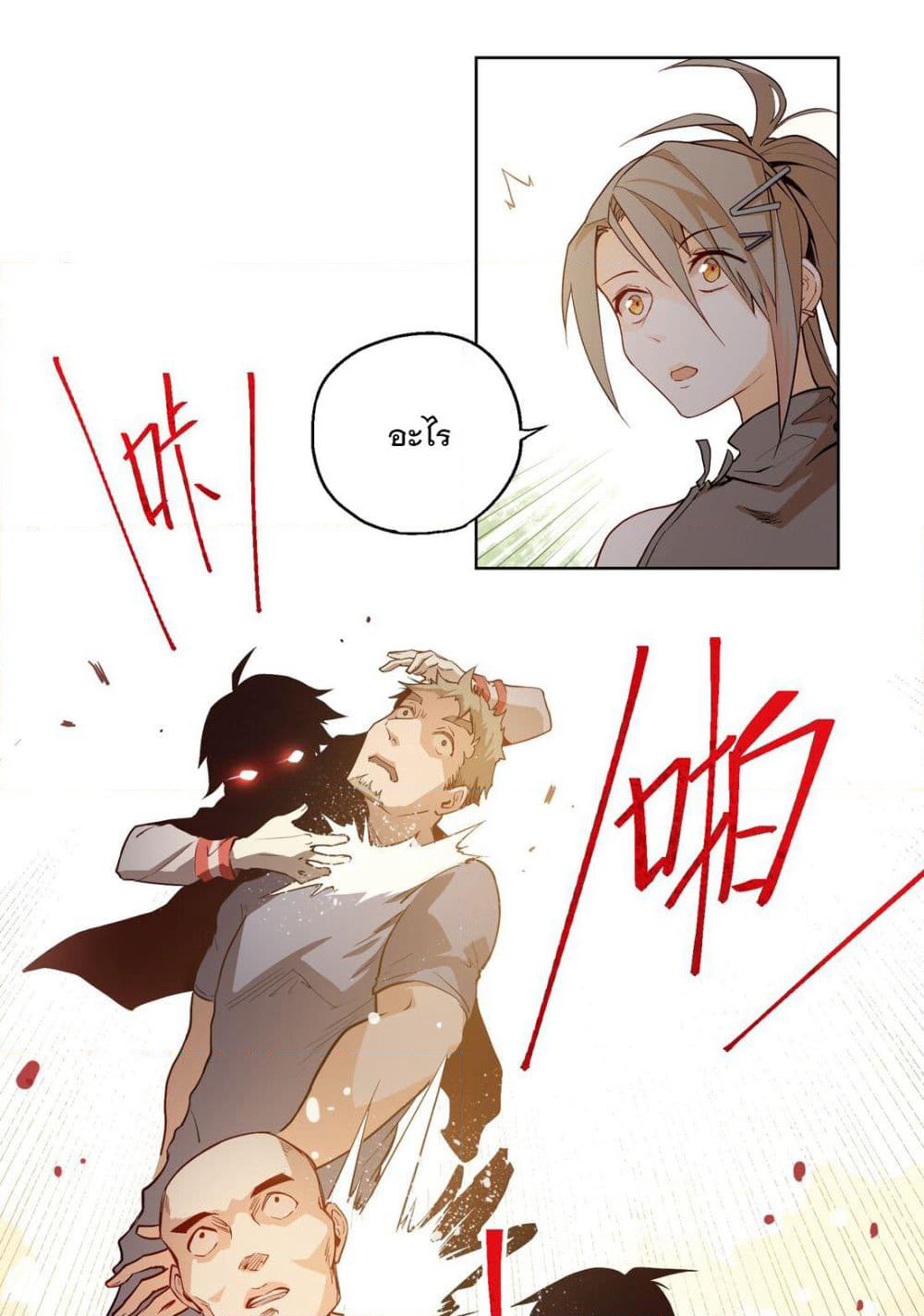 The King of Special Forces Reborn in School, Popular With Girls page 2