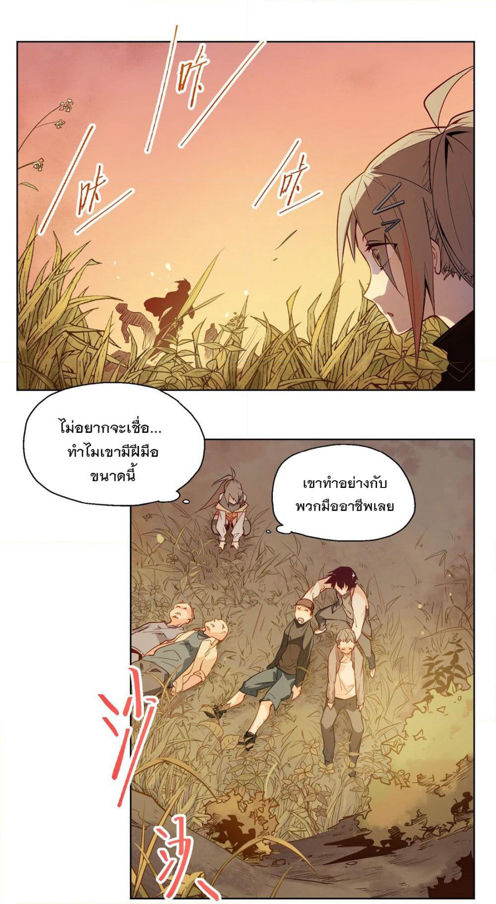 The King of Special Forces Reborn in School, Popular With Girls page 4