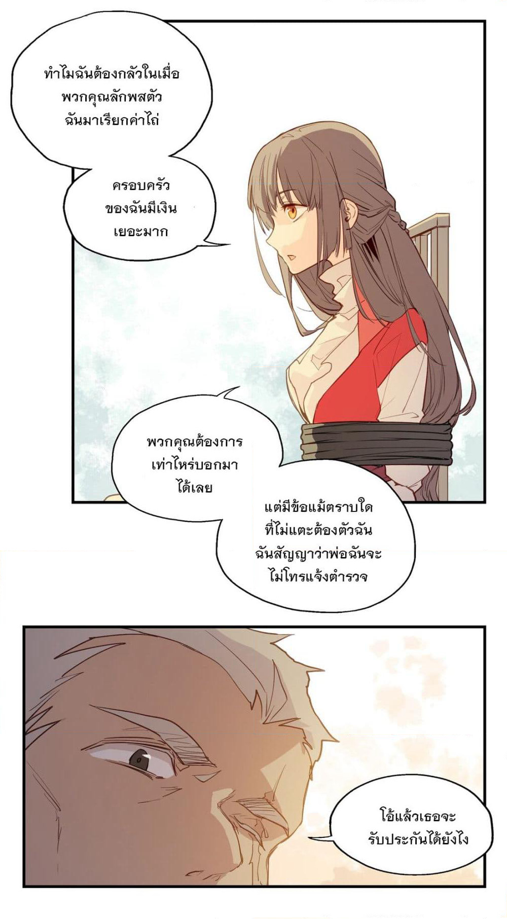 The King of Special Forces Reborn in School, Popular With Girls page 8