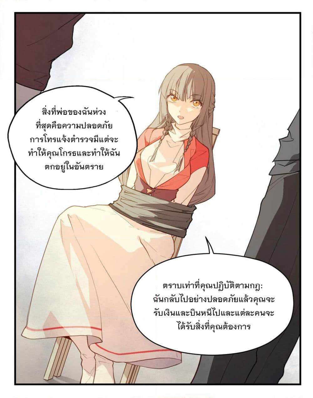 The King of Special Forces Reborn in School, Popular With Girls page 9