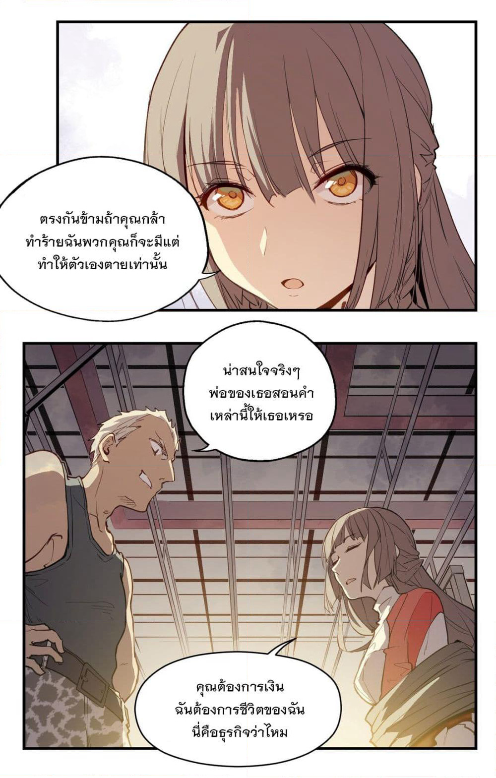 The King of Special Forces Reborn in School, Popular With Girls page 10