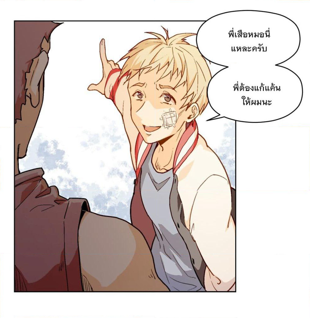 The King of Special Forces Reborn in School, Popular With Girls page 6