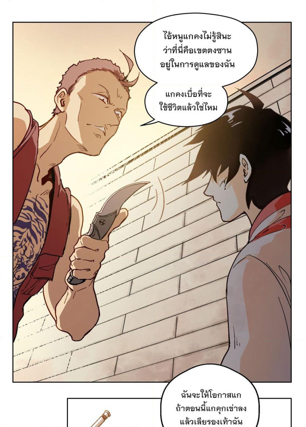 The King of Special Forces Reborn in School, Popular With Girls page 7
