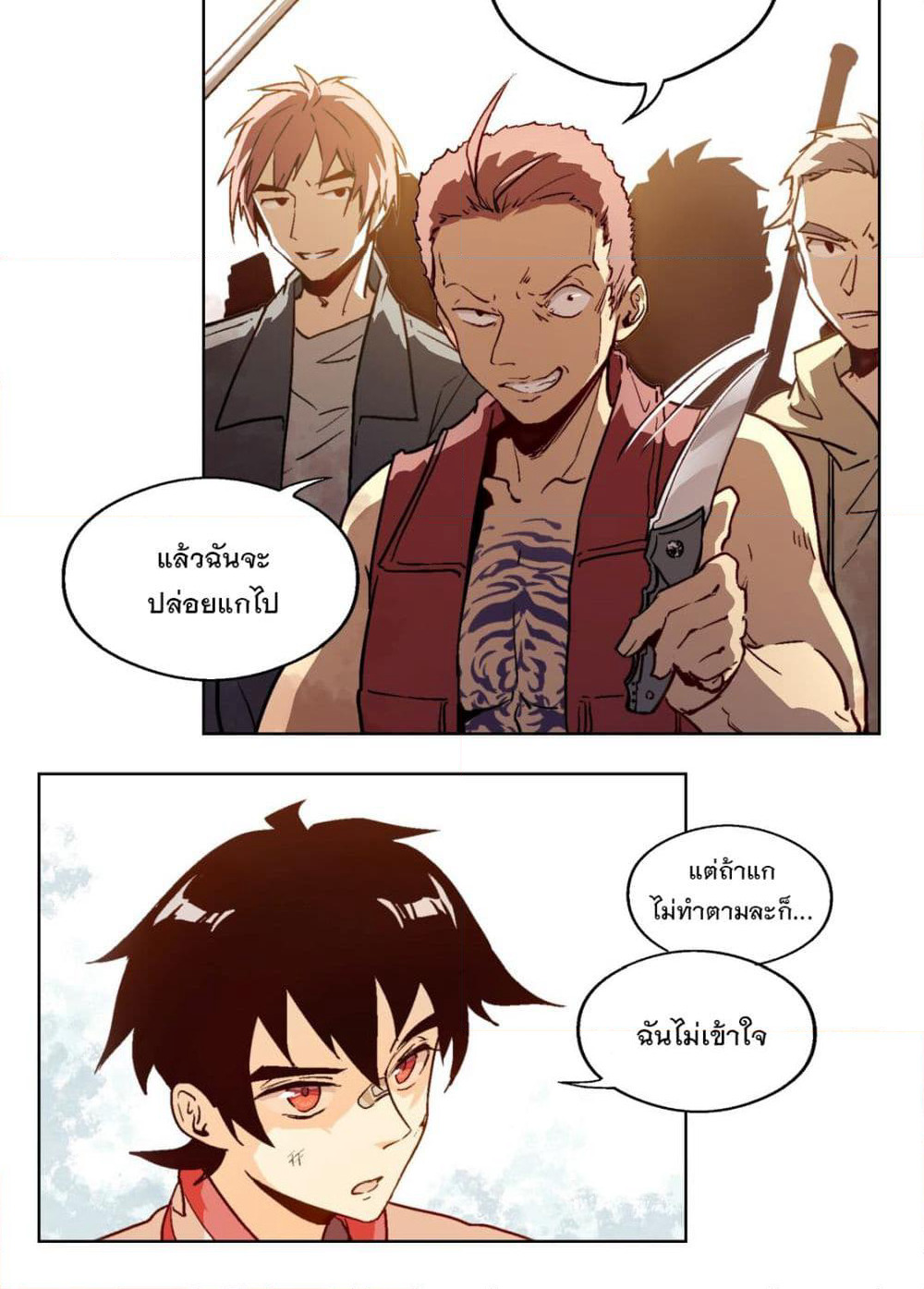 The King of Special Forces Reborn in School, Popular With Girls page 8