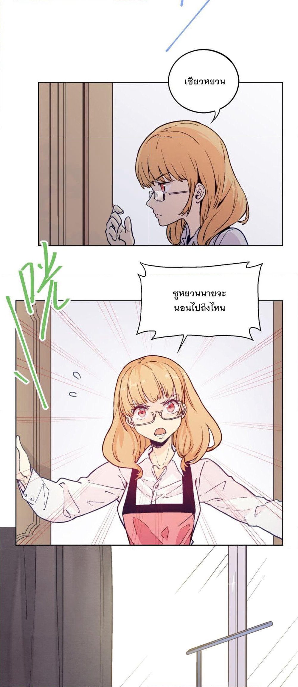 The King of Special Forces Reborn in School, Popular With Girls page 3