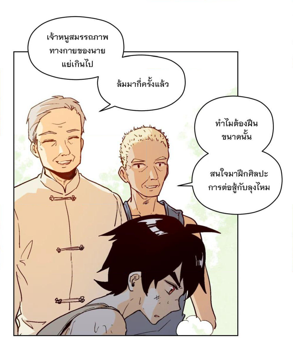 The King of Special Forces Reborn in School, Popular With Girls page 8