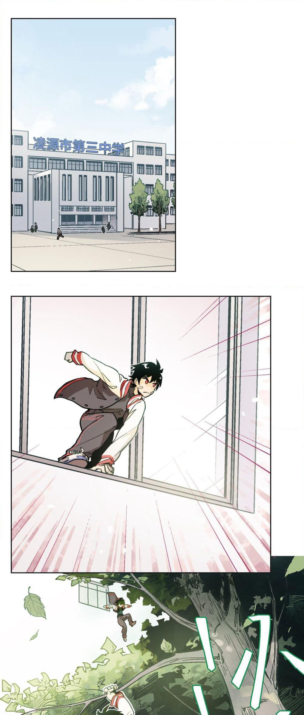 The King of Special Forces Reborn in School, Popular With Girls page 2