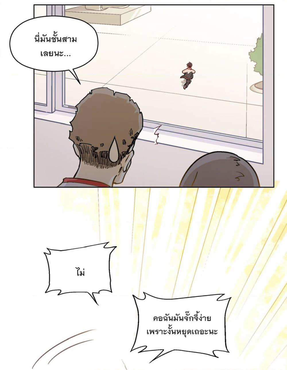 The King of Special Forces Reborn in School, Popular With Girls page 4