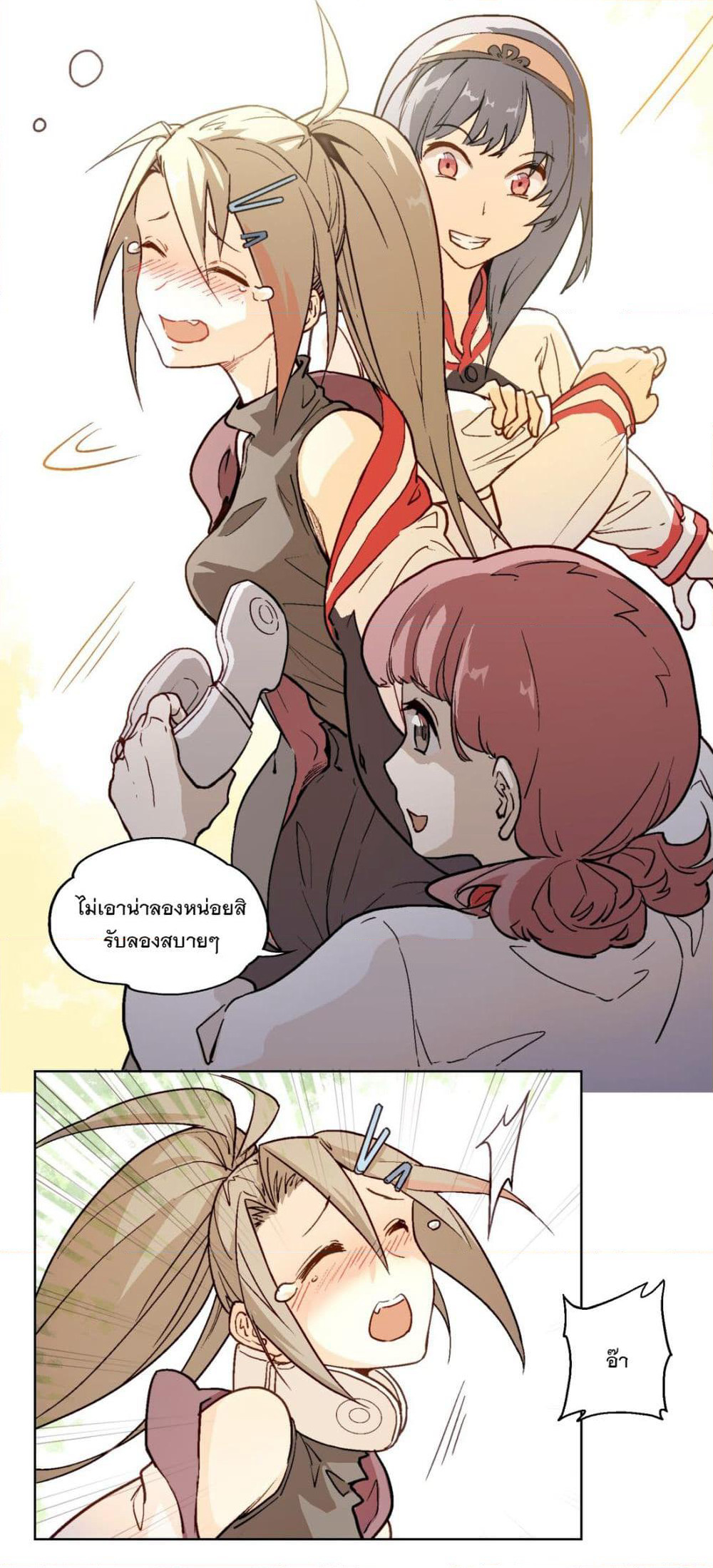 The King of Special Forces Reborn in School, Popular With Girls page 5