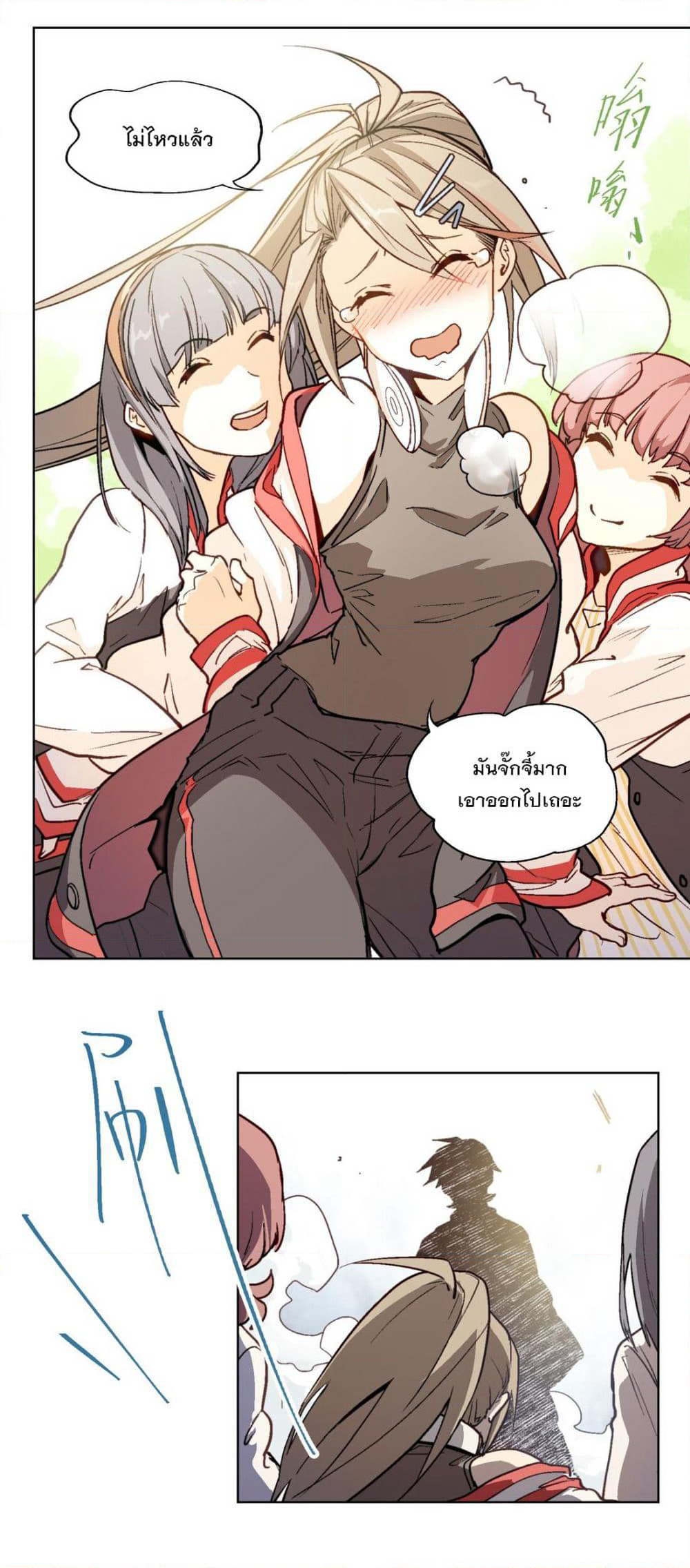 The King of Special Forces Reborn in School, Popular With Girls page 6