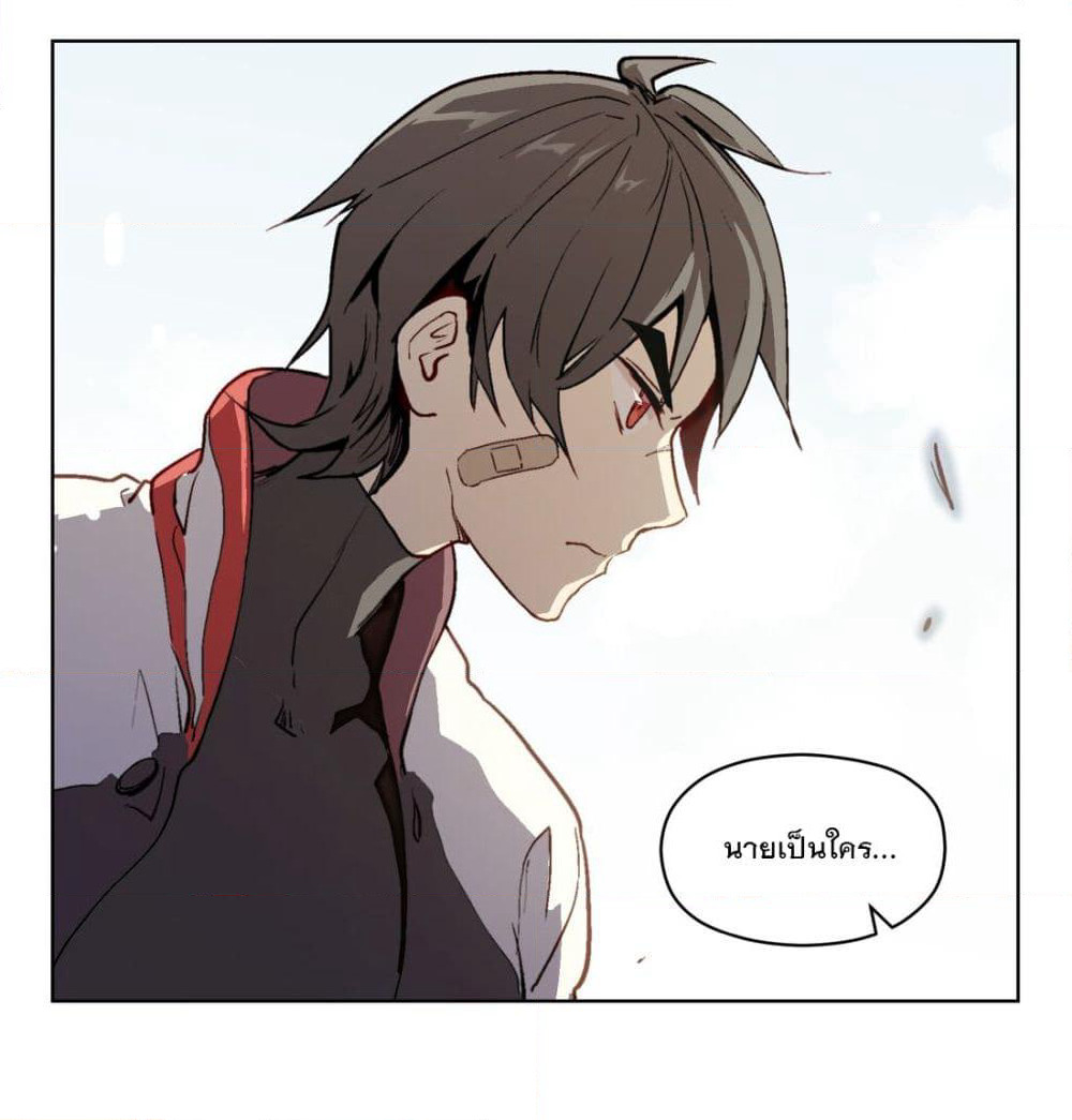 The King of Special Forces Reborn in School, Popular With Girls page 8