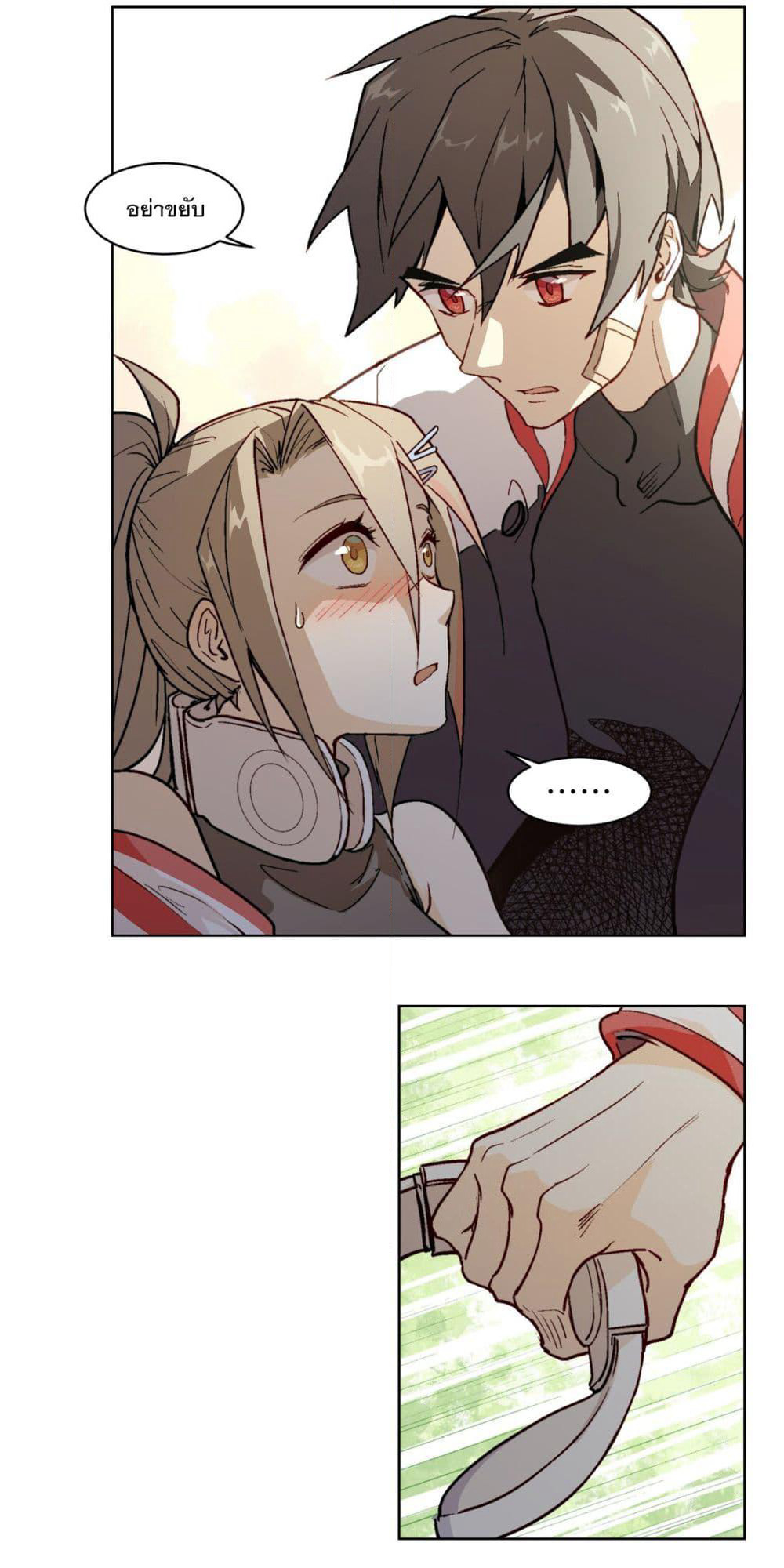 The King of Special Forces Reborn in School, Popular With Girls page 9