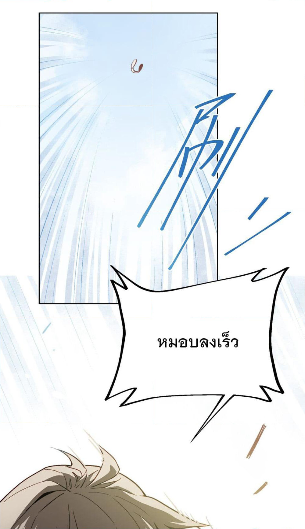 The King of Special Forces Reborn in School, Popular With Girls page 10