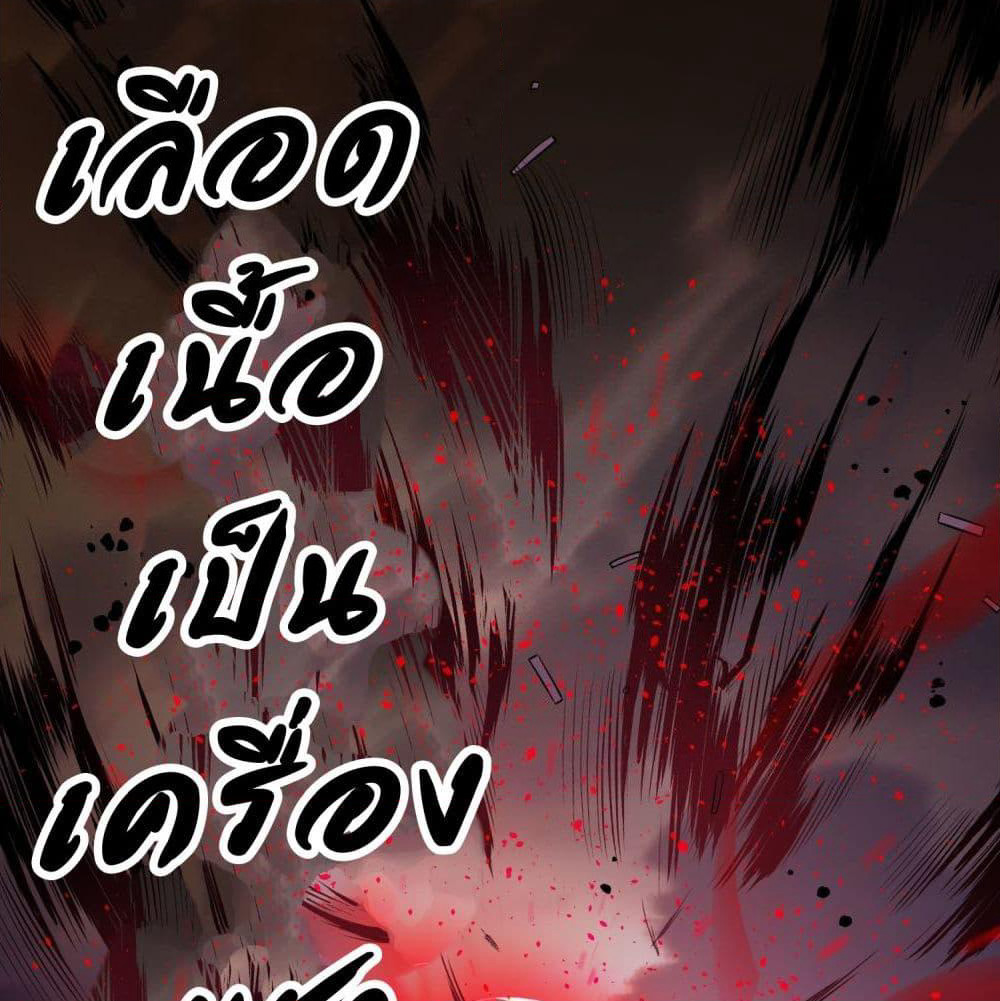 The Knife King page 26