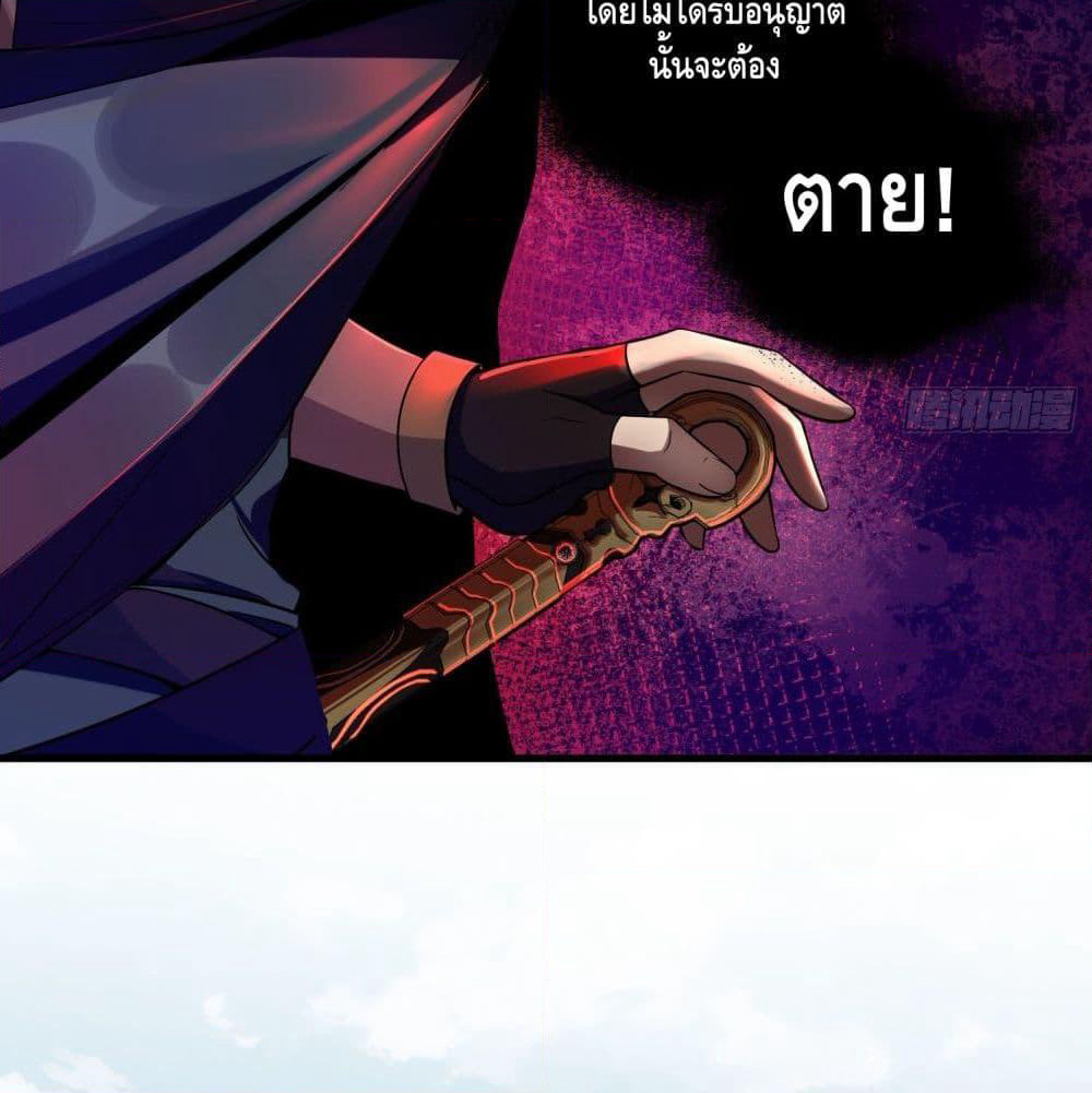 The Knife King page 81
