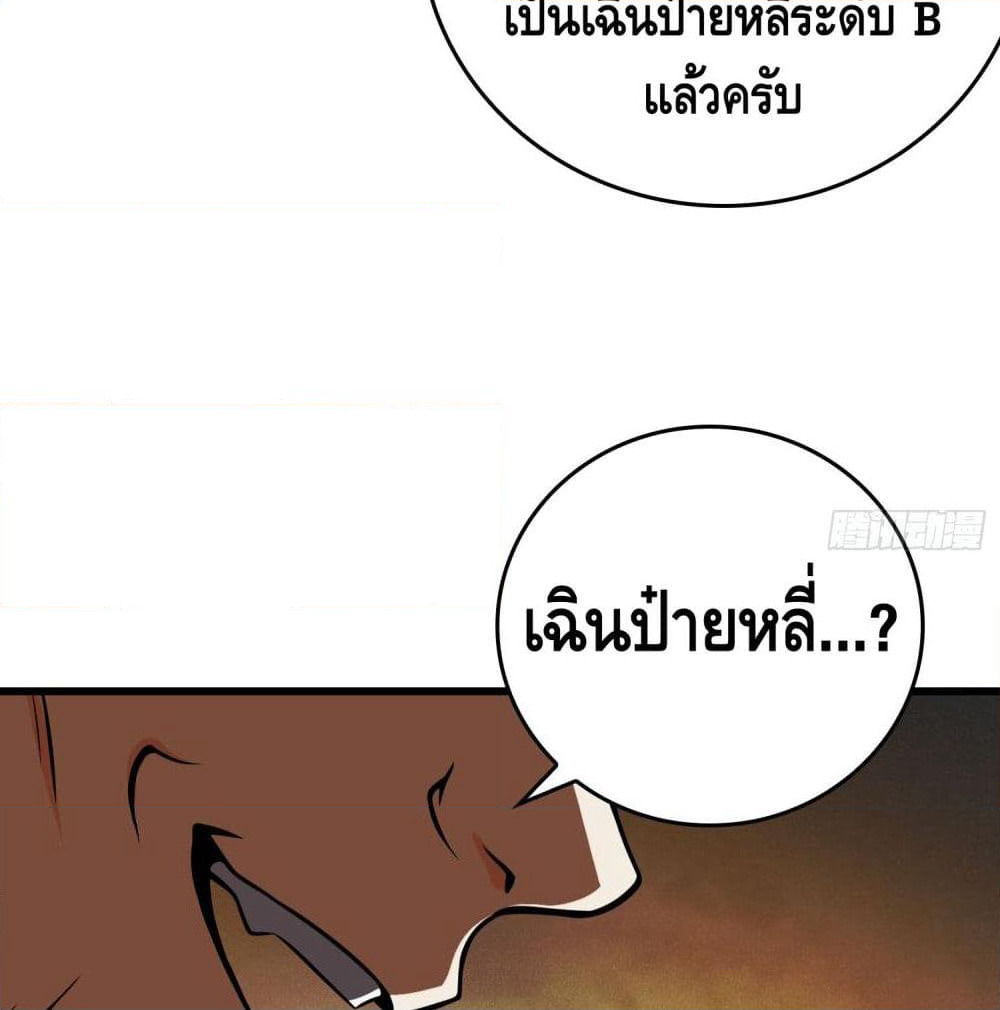 The Knife King page 68