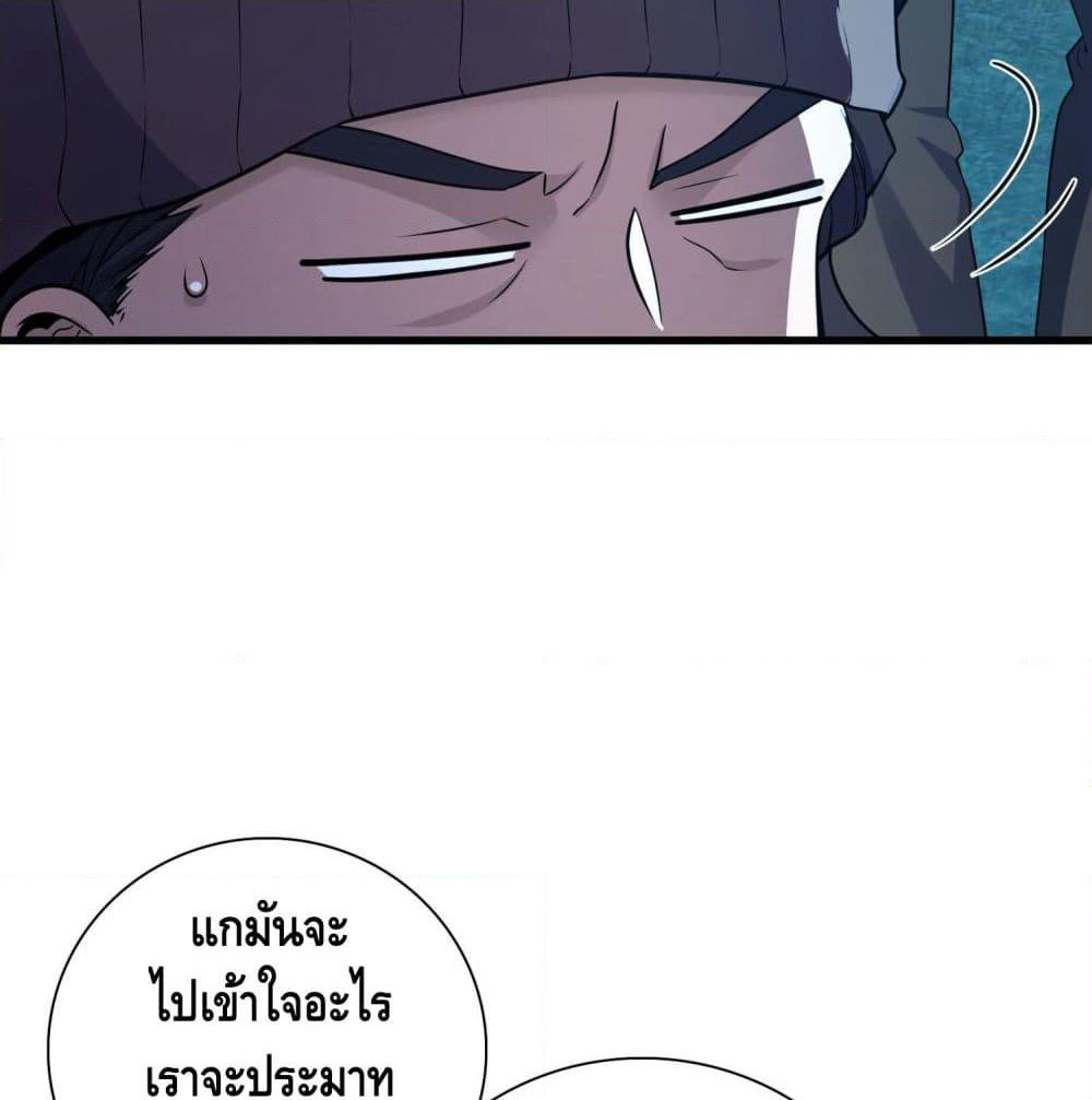 The Knife King page 36