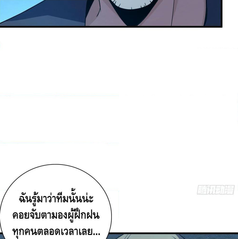 The Knife King page 38