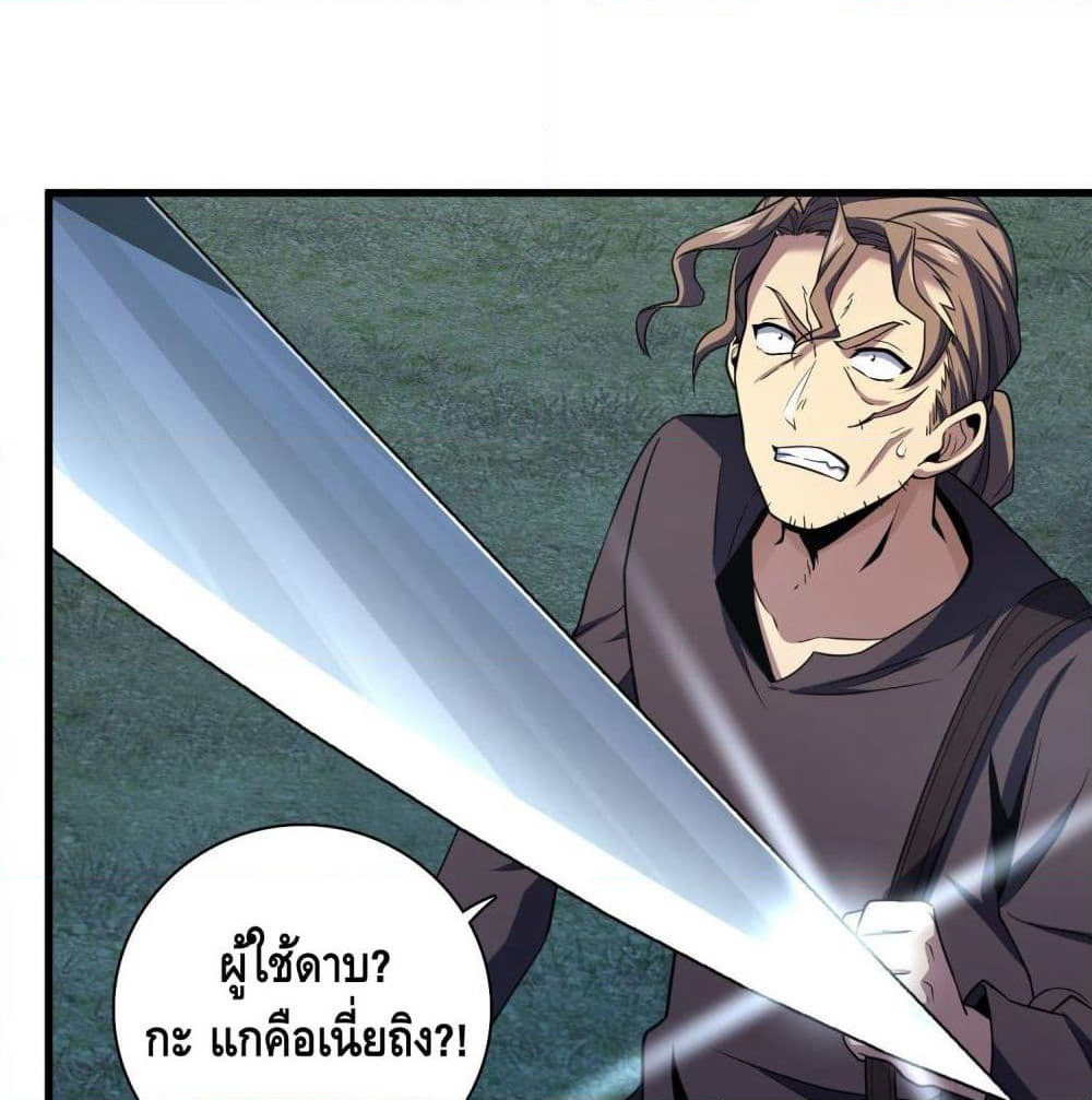 The Knife King page 50