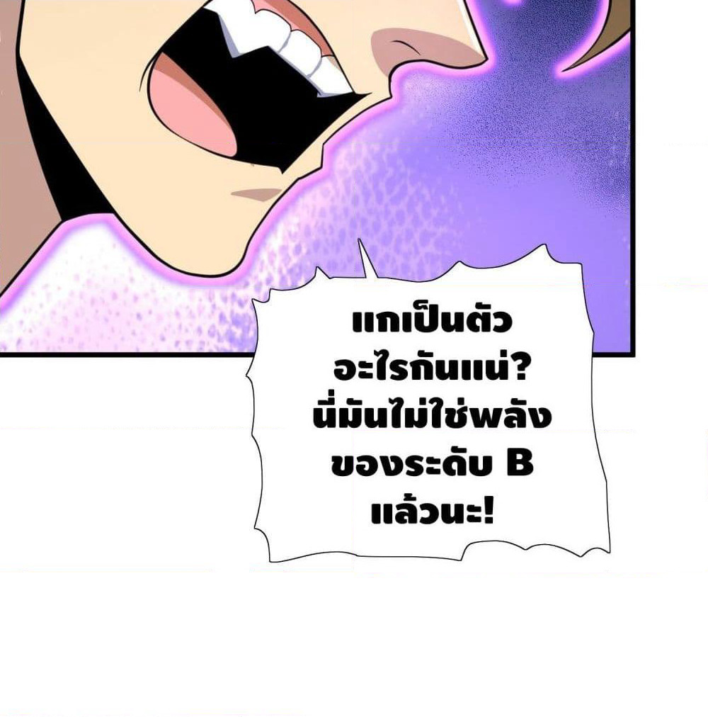 The Knife King page 26
