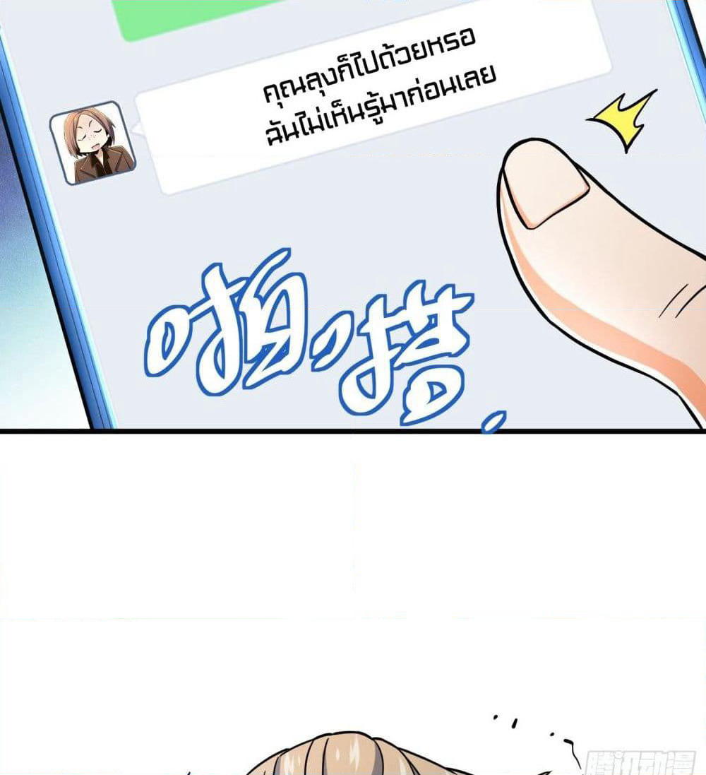 The Knife King page 8