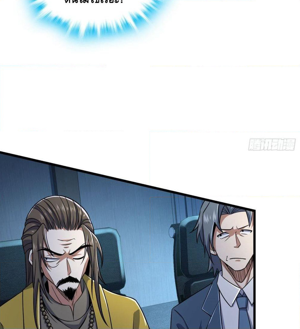The Knife King page 12