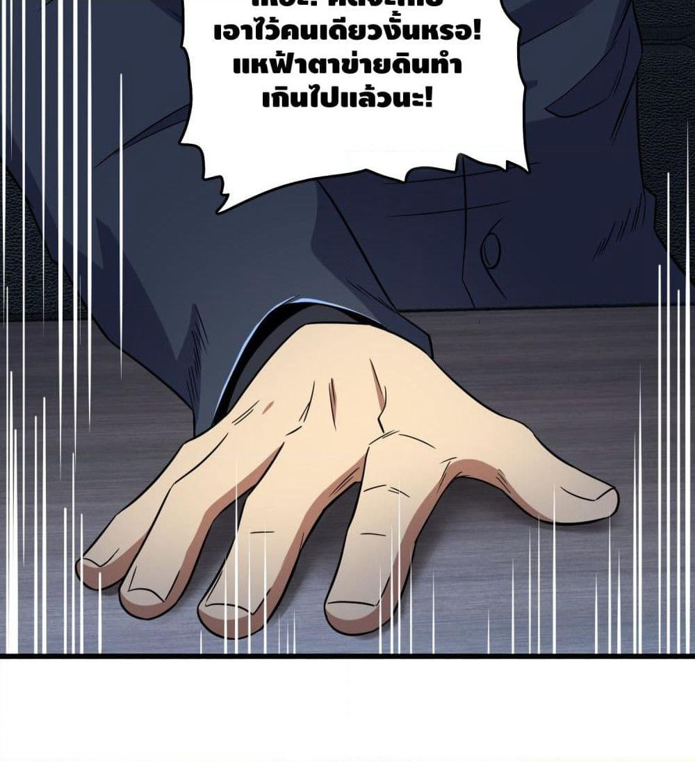 The Knife King page 48