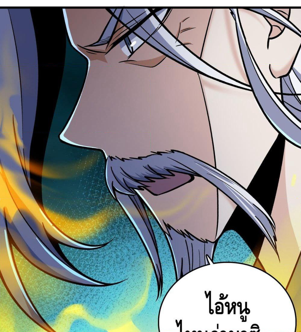 The Knife King page 17