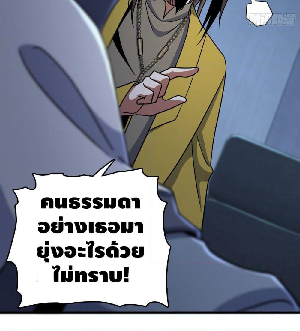 The Knife King page 29
