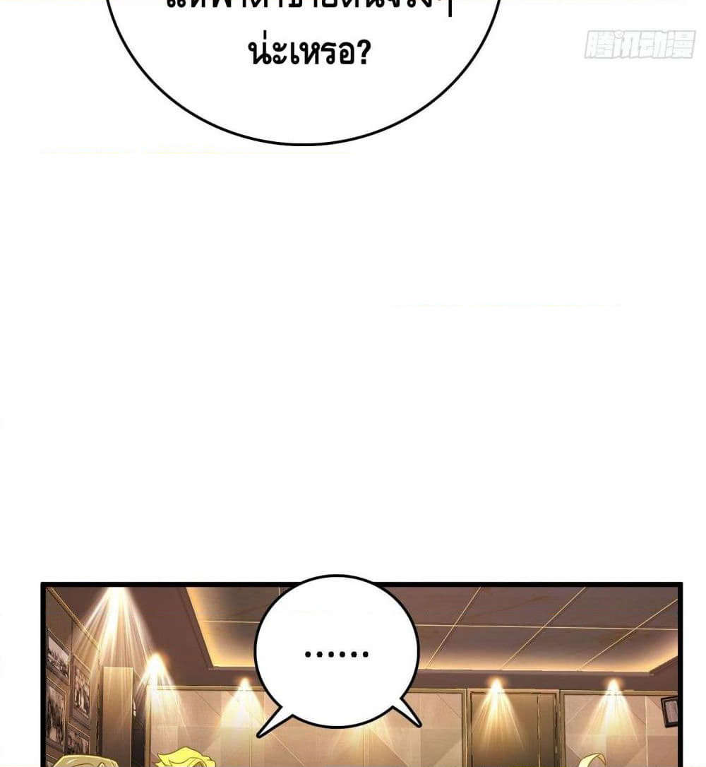 The Knife King page 35
