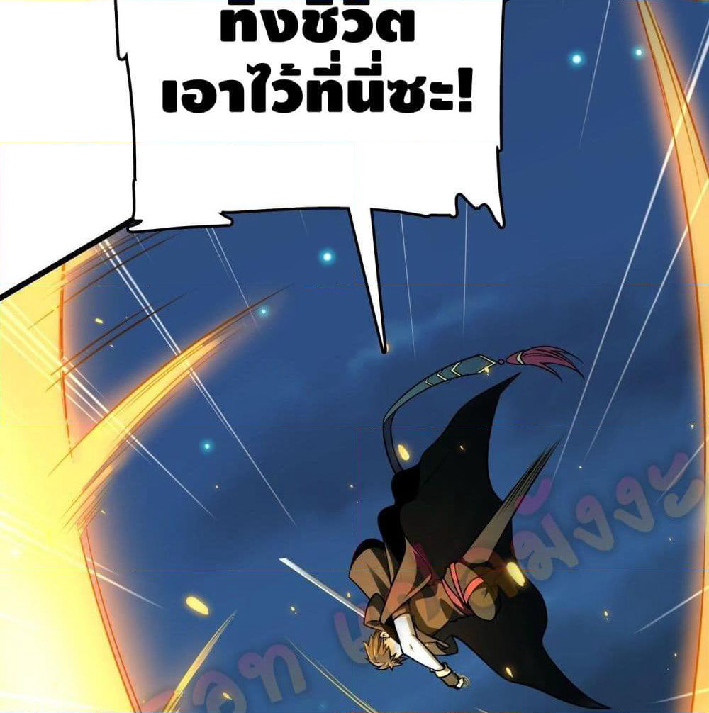 The Knife King page 34