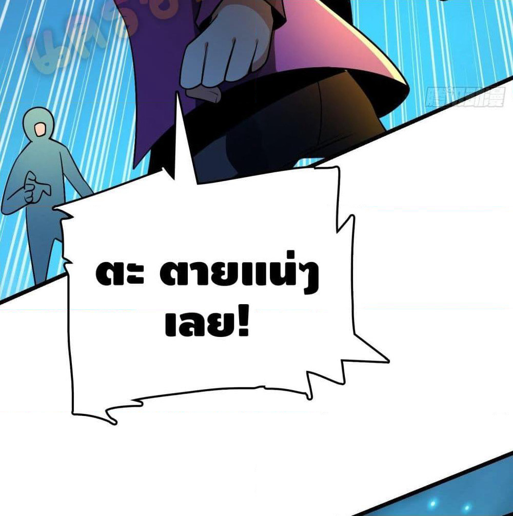 The Knife King page 37
