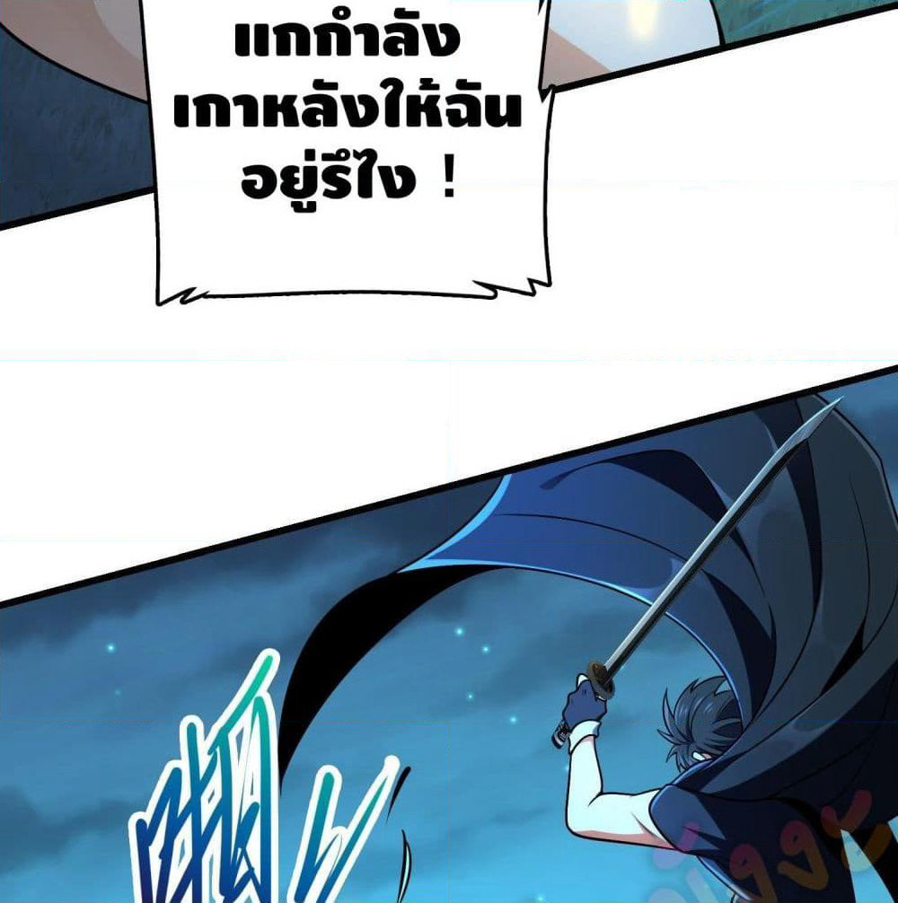 The Knife King page 68