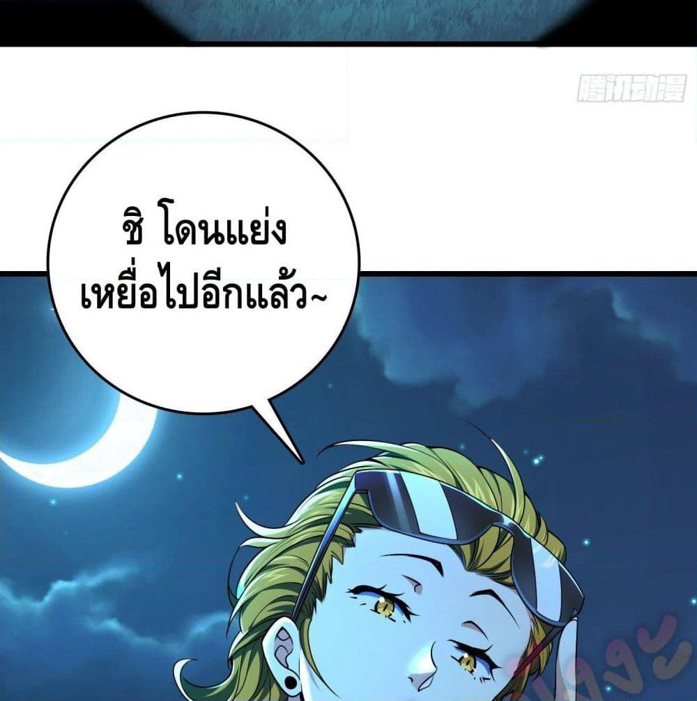 The Knife King page 72