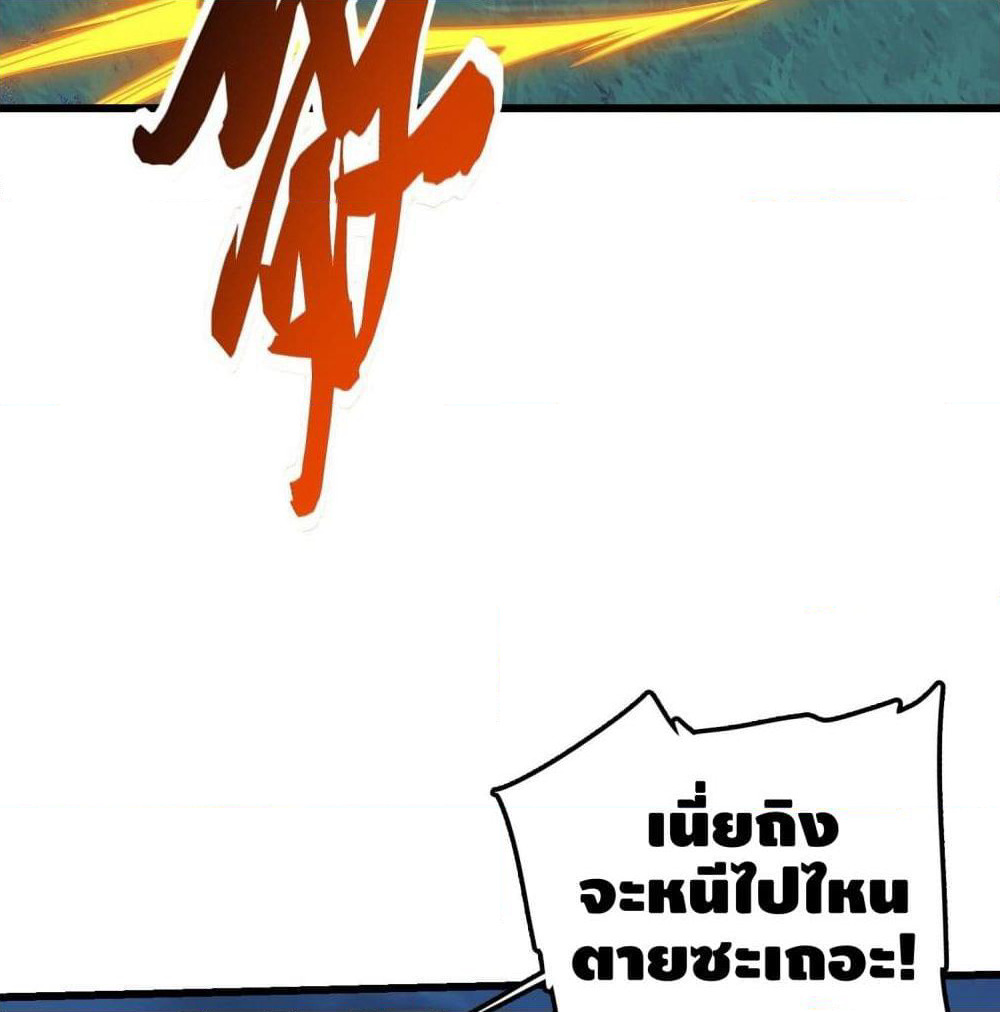 The Knife King page 4