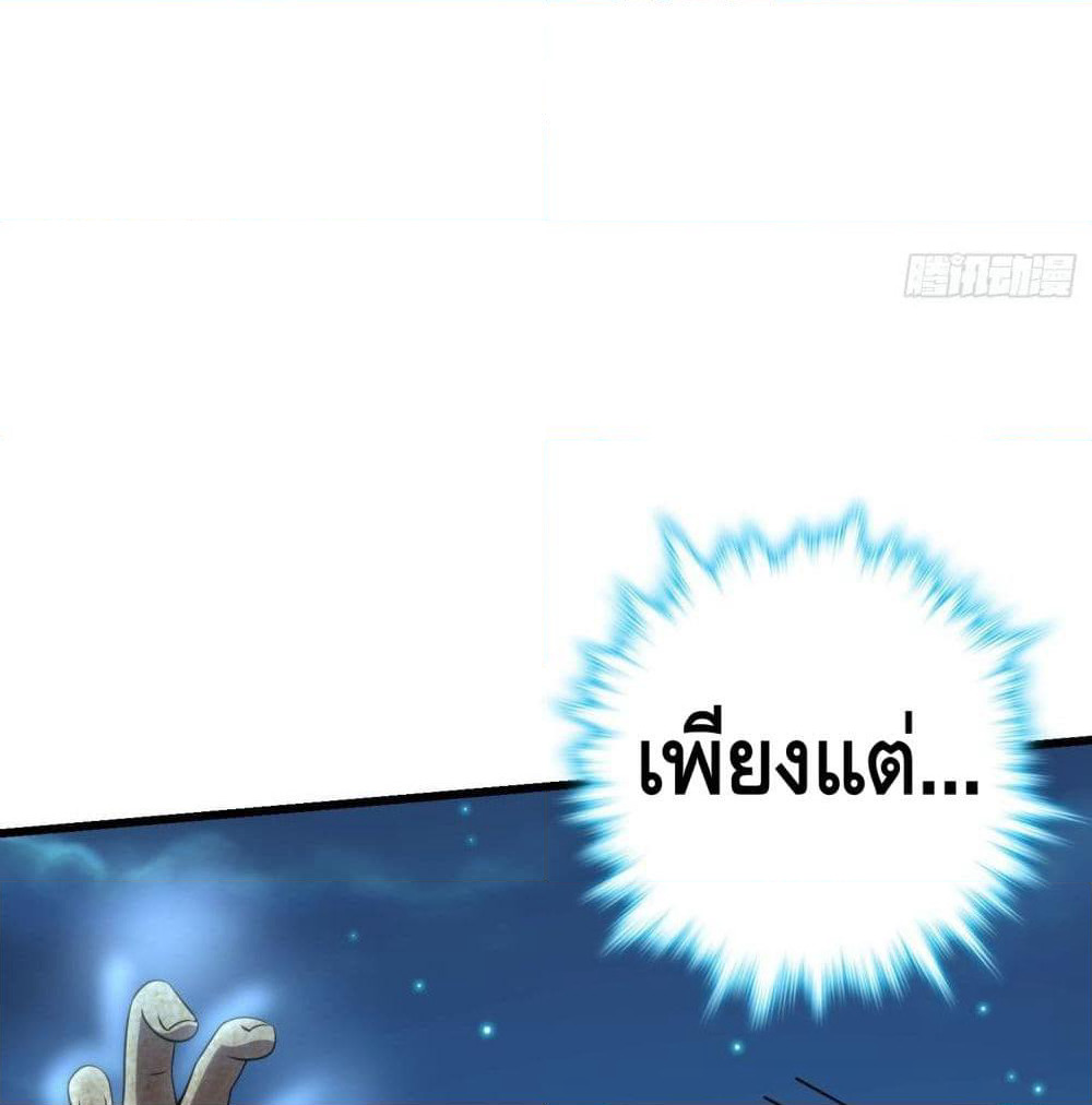 The Knife King page 19