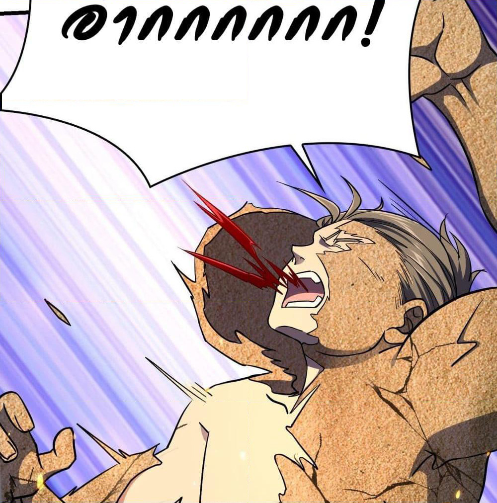 The Knife King page 25