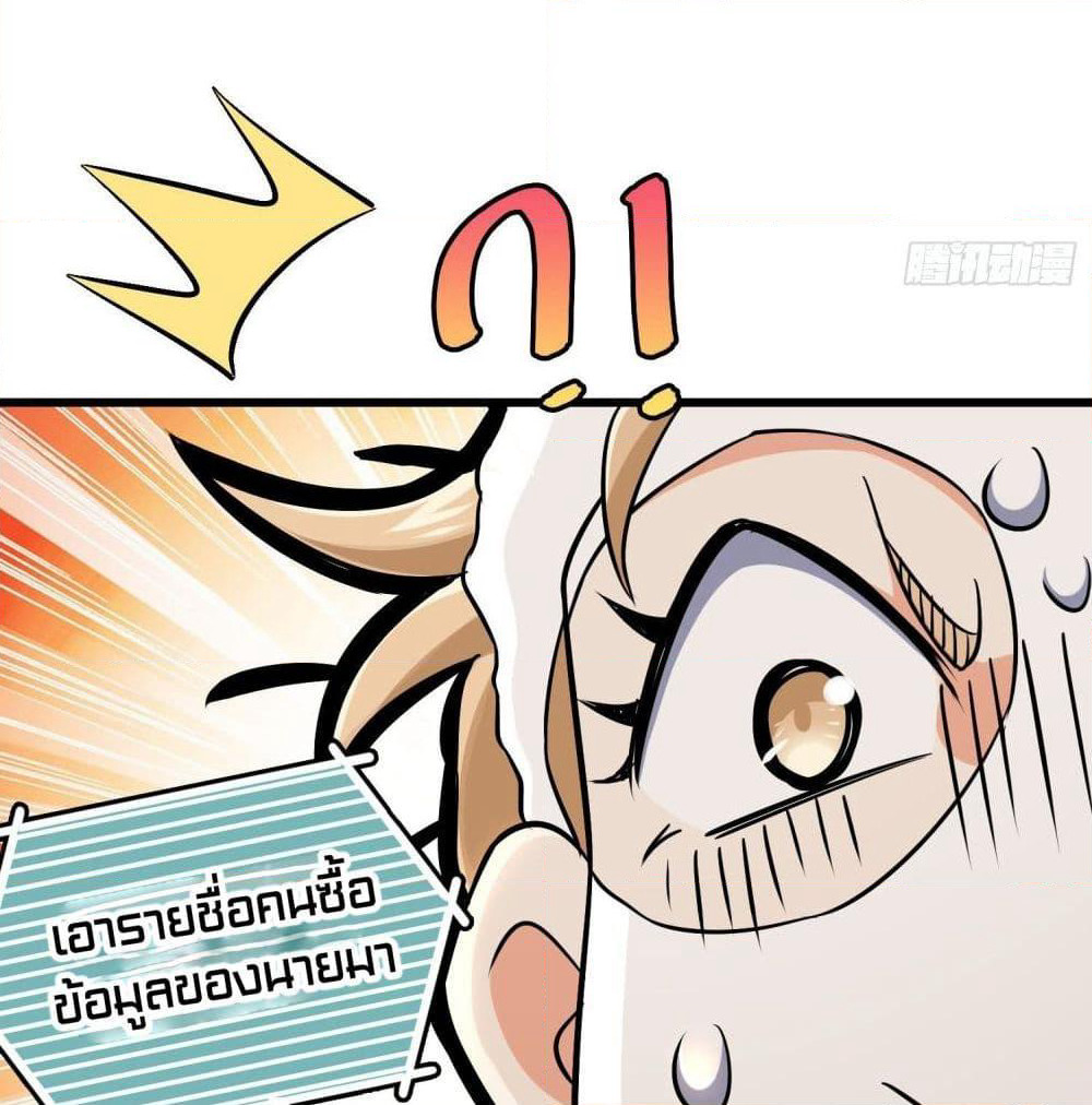 The Knife King page 82