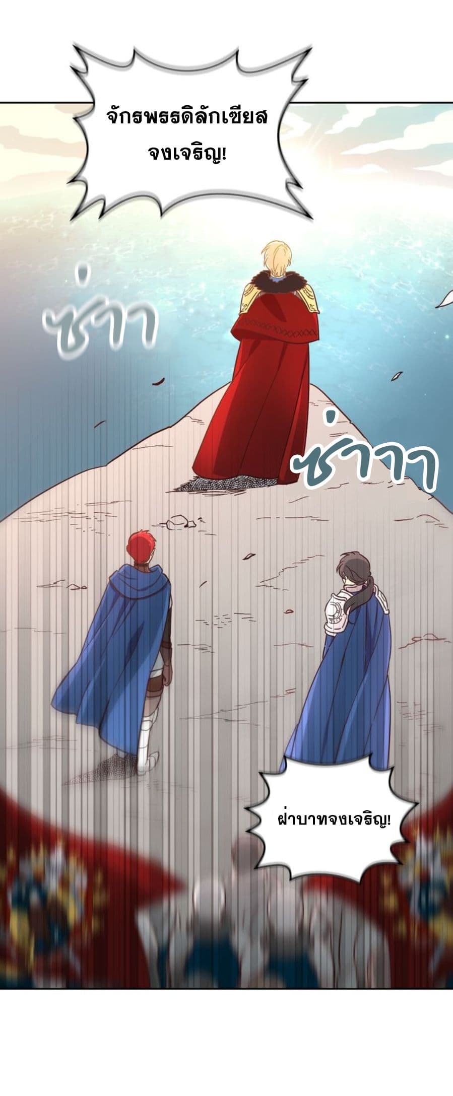 The Knight and Her Emperor page 3