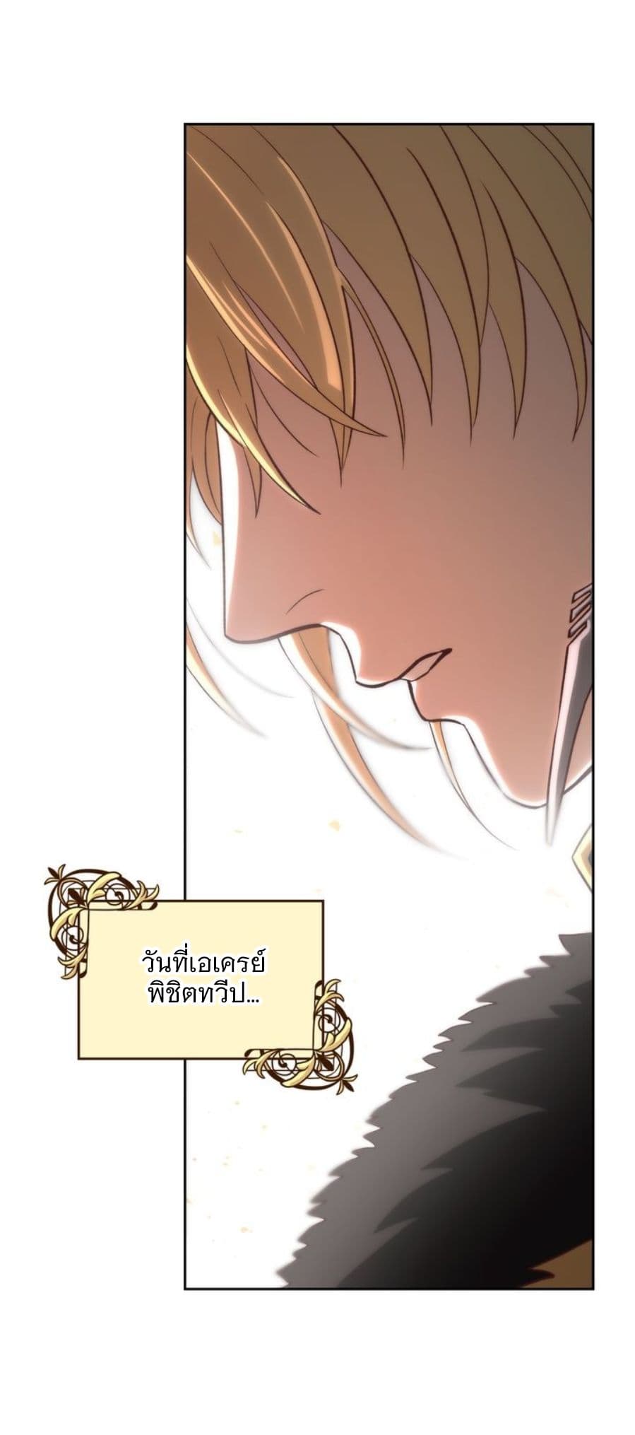 The Knight and Her Emperor page 7