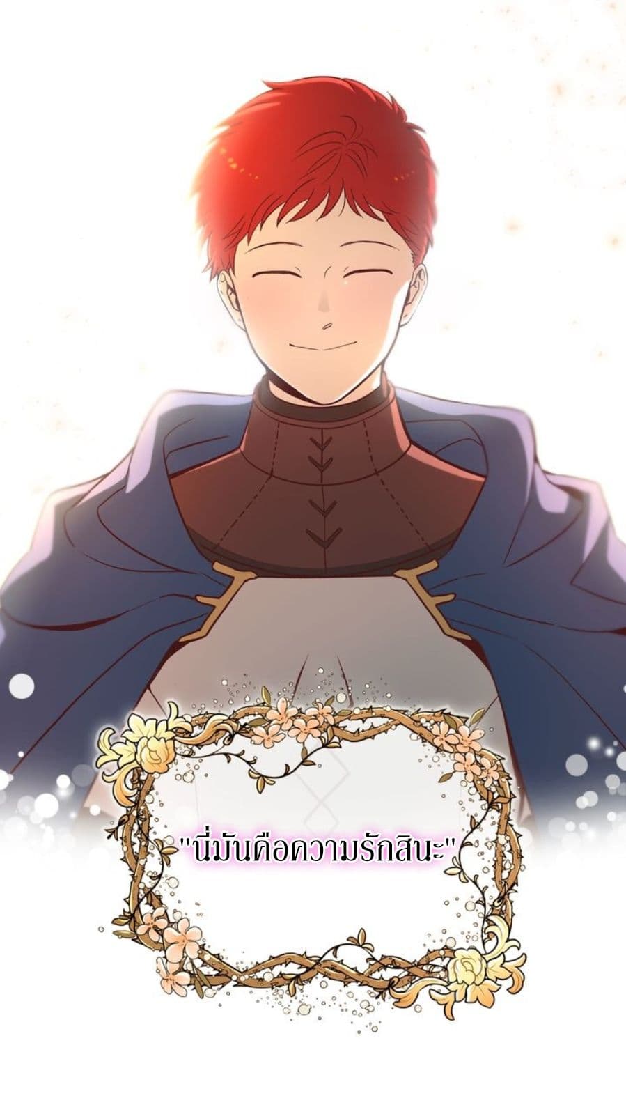 The Knight and Her Emperor page 12