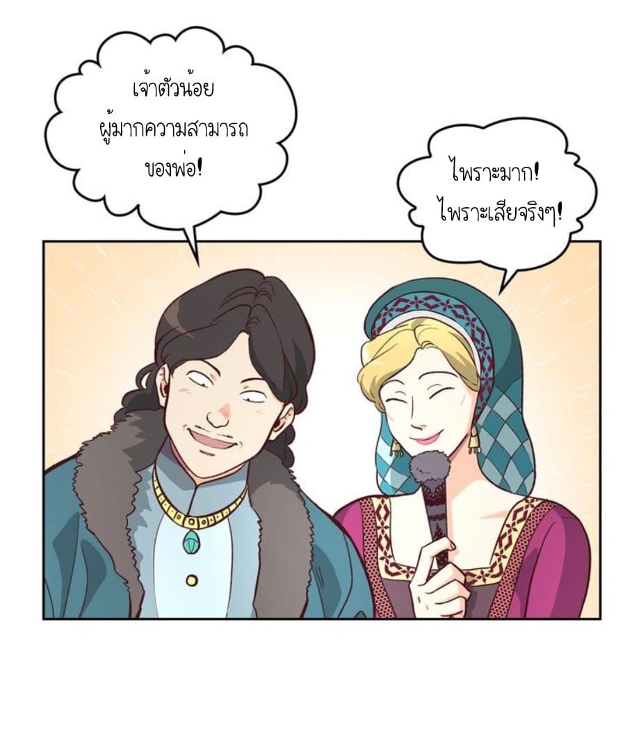 The Knight and Her Emperor page 18