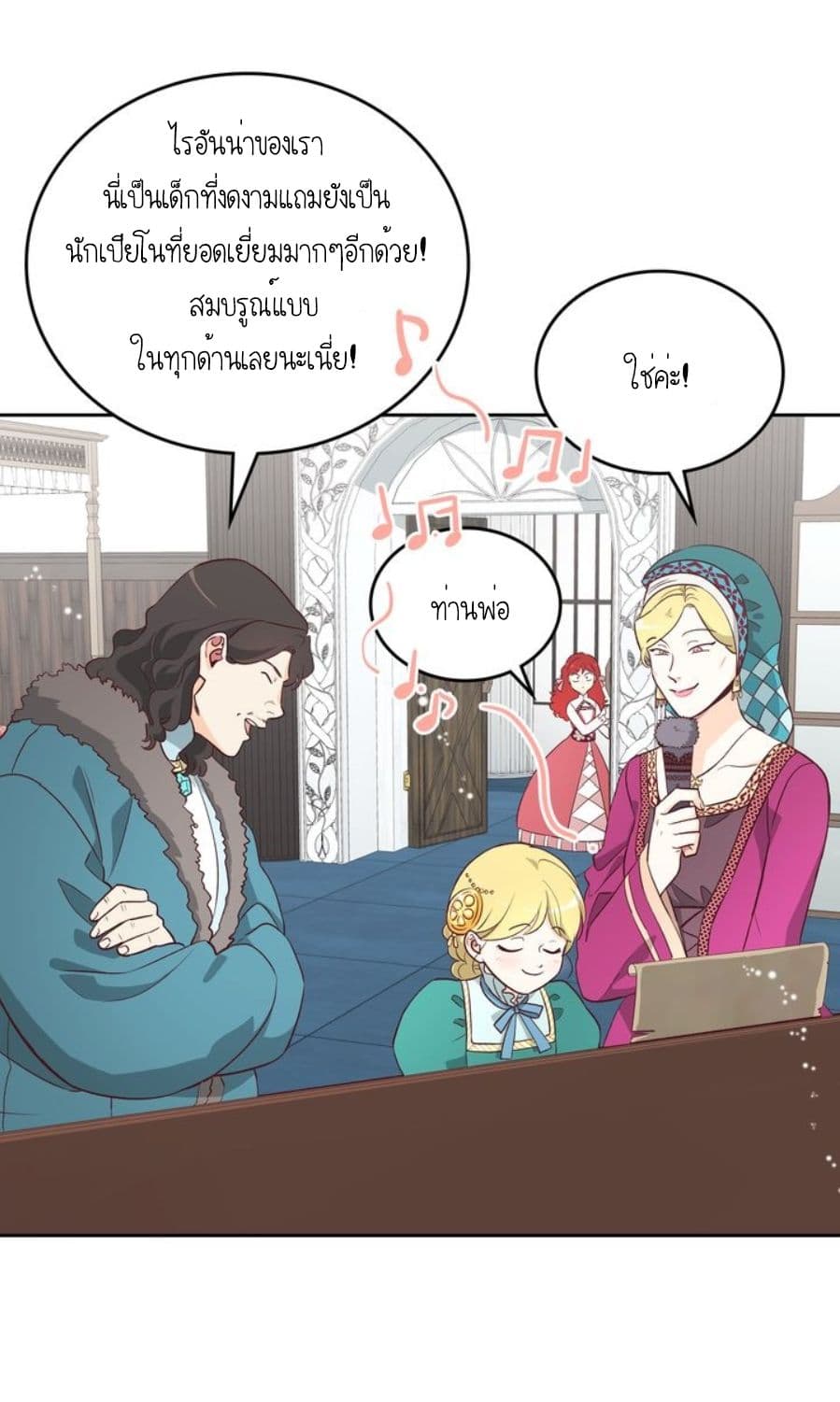The Knight and Her Emperor page 19