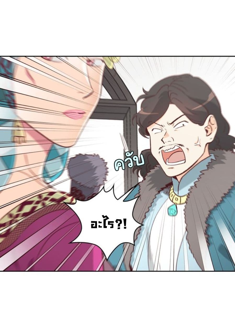 The Knight and Her Emperor page 21
