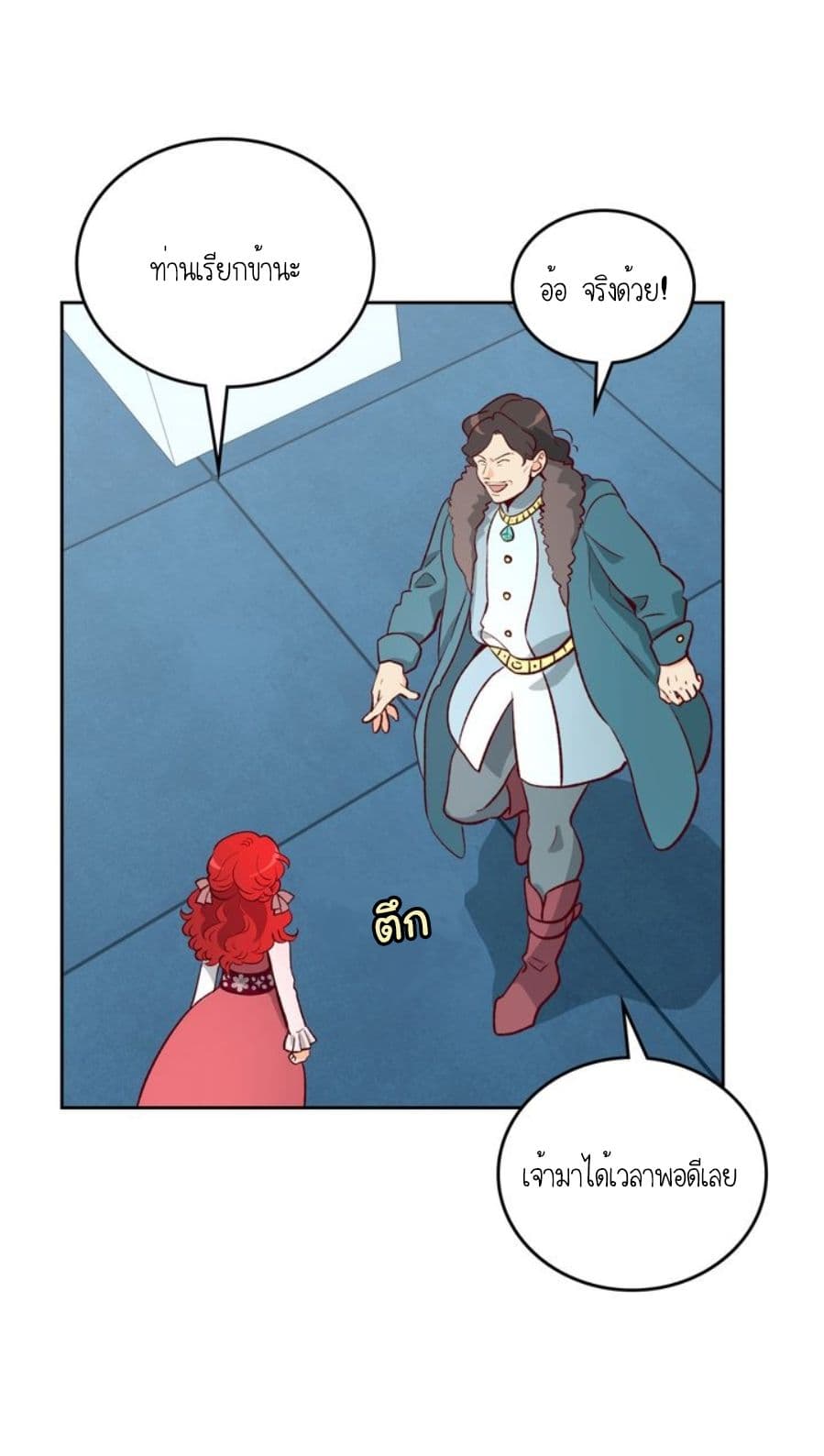 The Knight and Her Emperor page 22