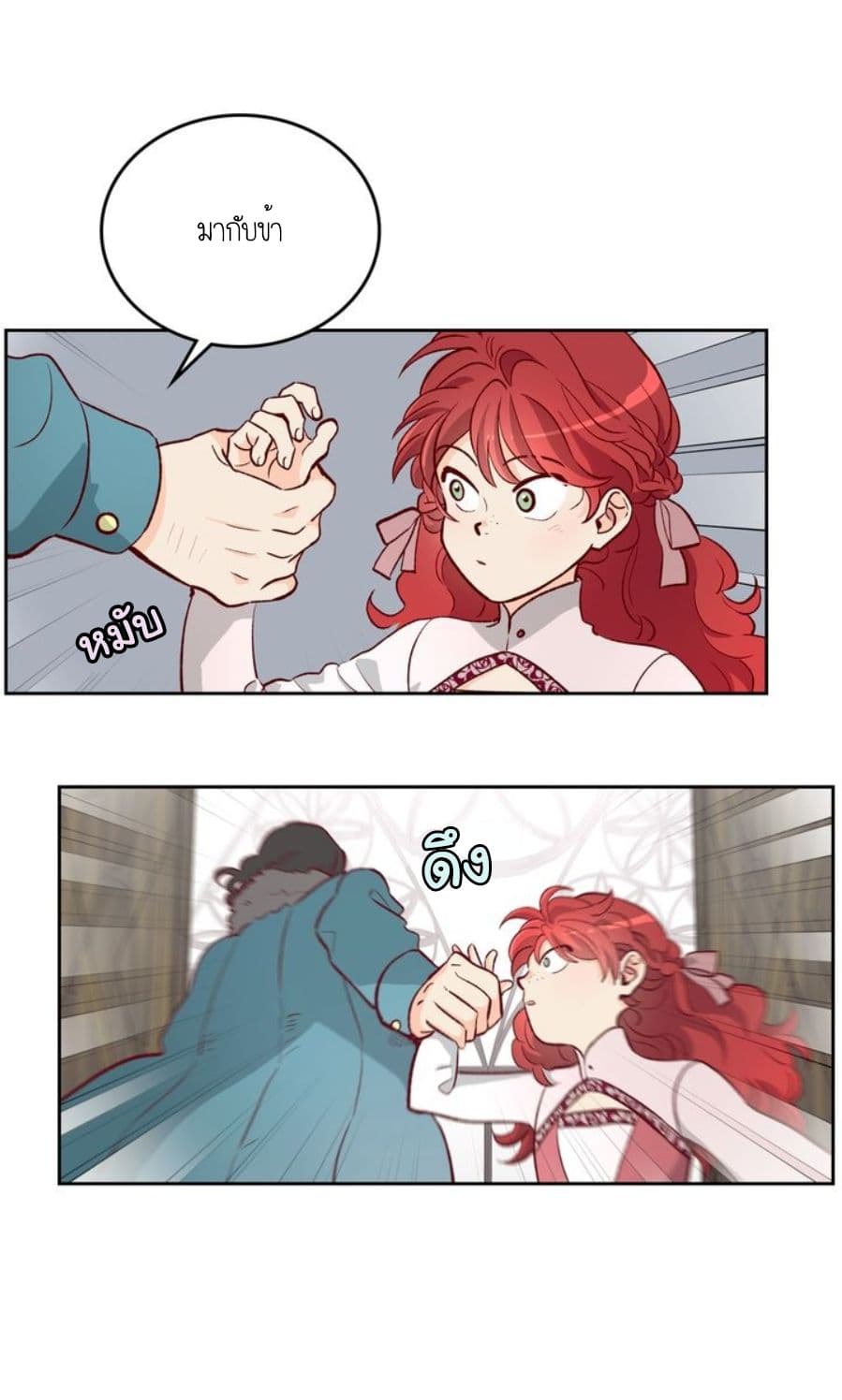 The Knight and Her Emperor page 23